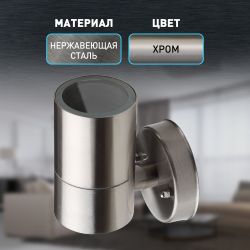 WL15 Подсветка ЭРА Декоративная подсветка GU10 MAX35W IP54 хром