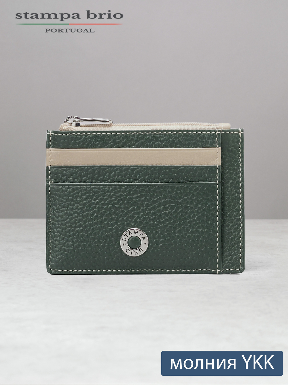 572 - Футляр для карт Stampa Brio