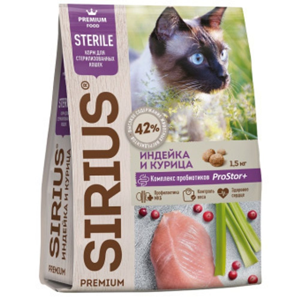 Sirius 0,4кг Сухой корм для стерилизованных кошек Индейка и Курица
