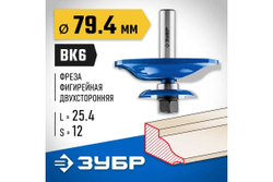 Фигирейная двухсторонняя фреза ЗУБР Профессионал 79.4x25.4 мм 28763-79.4