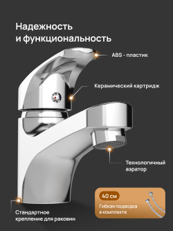 Смеситель для раковины DIWO Коломна DW-KL02CR хром