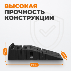 WDK-88005K Рампа пластиковая, 2,5 тонны, комплект 2 шт