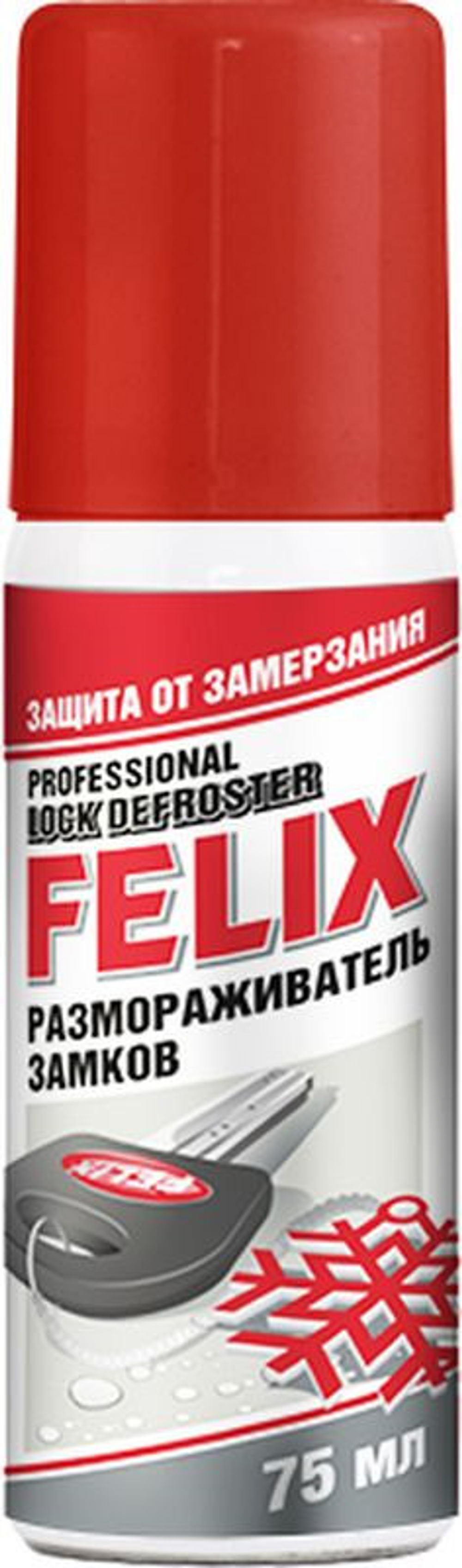 Размораживатель замков и стекол Felix, аэрозоль, 411040017, 75 мл