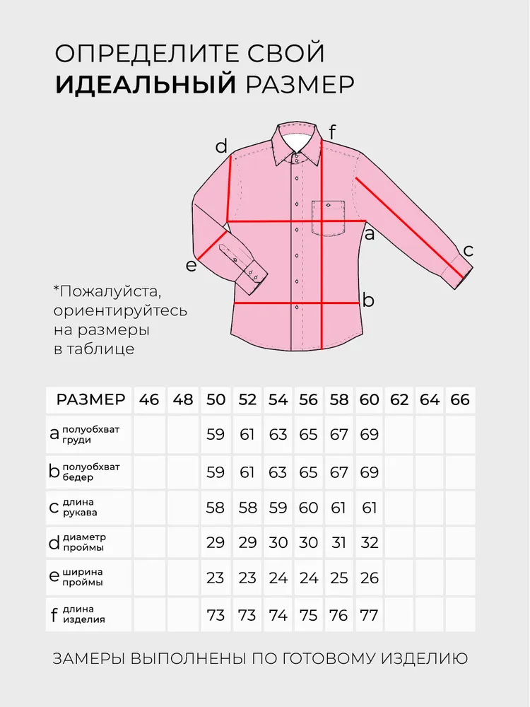 Костюм 6140 Fabrika