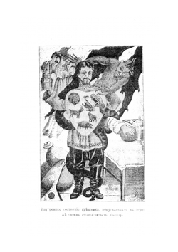 Внутреннее состояние сердца человеческого | Антоний