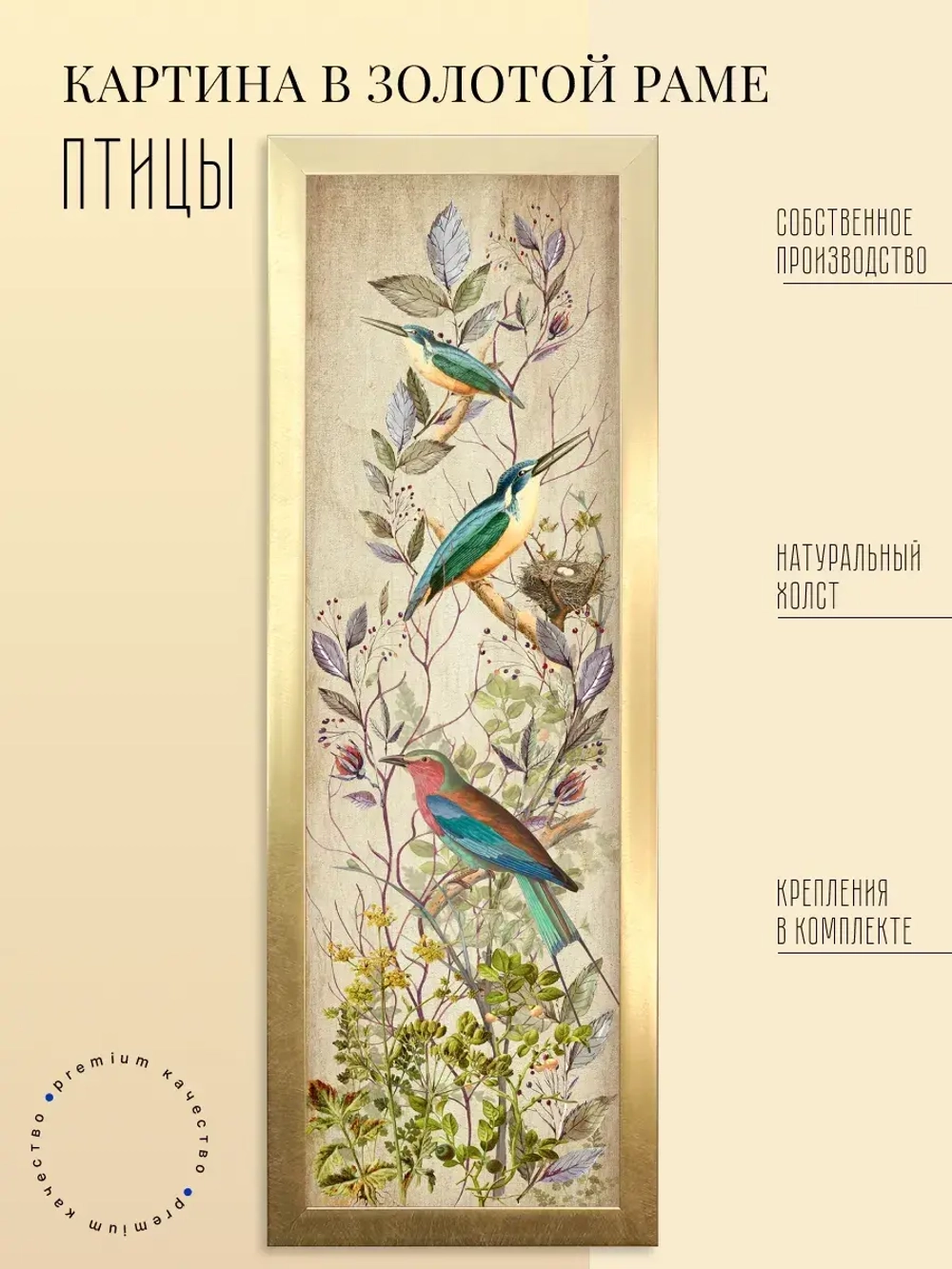 Картина на стену интерьерная на холсте 20*54 см