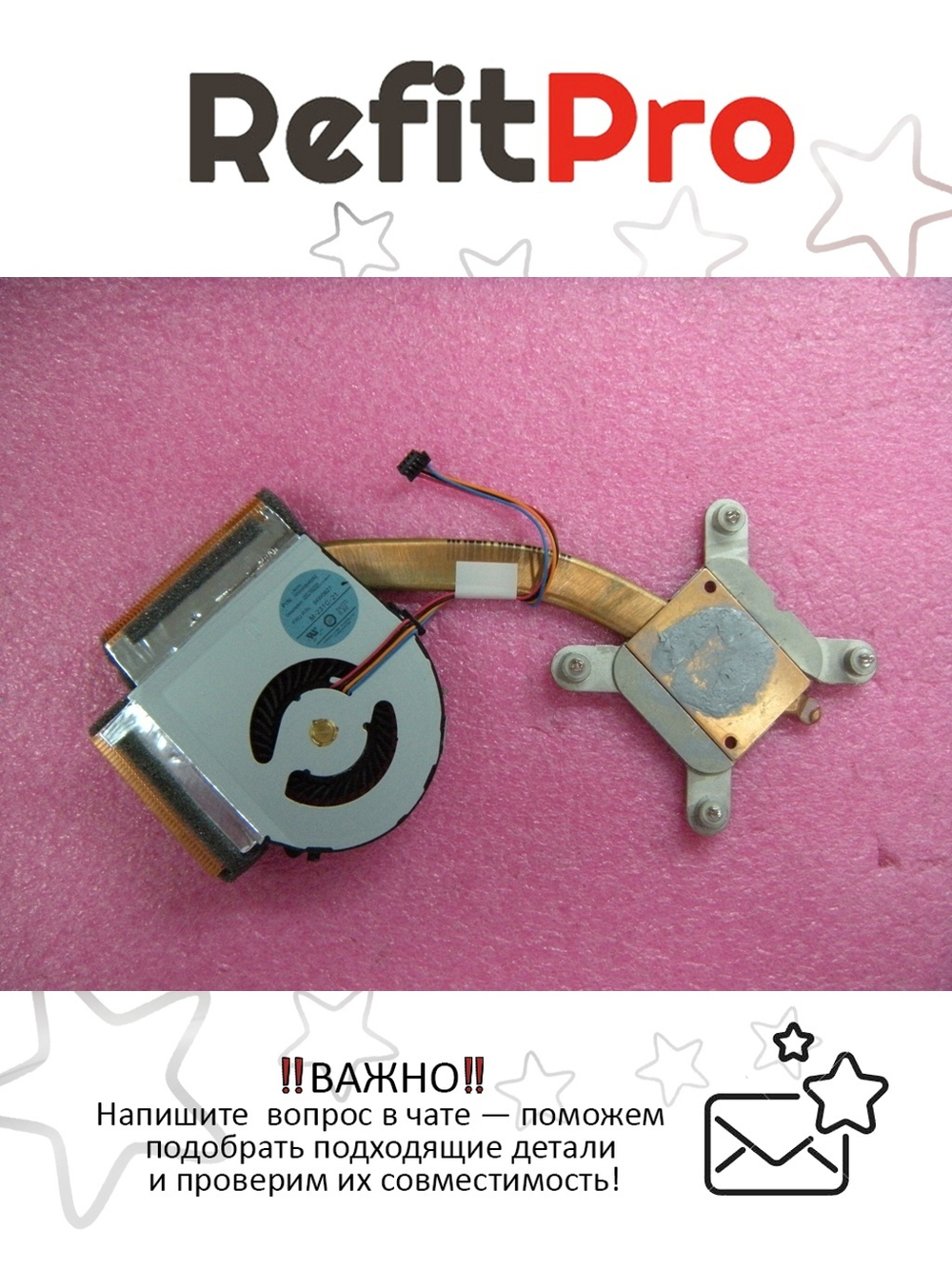 Радиатор с вентилятором для ноутбука Lenovo ThinkPad T420 (04W0627), оригинал