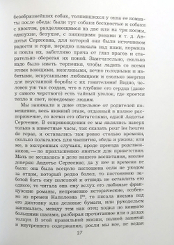 Воспоминания о давно минувшем и недавно былом