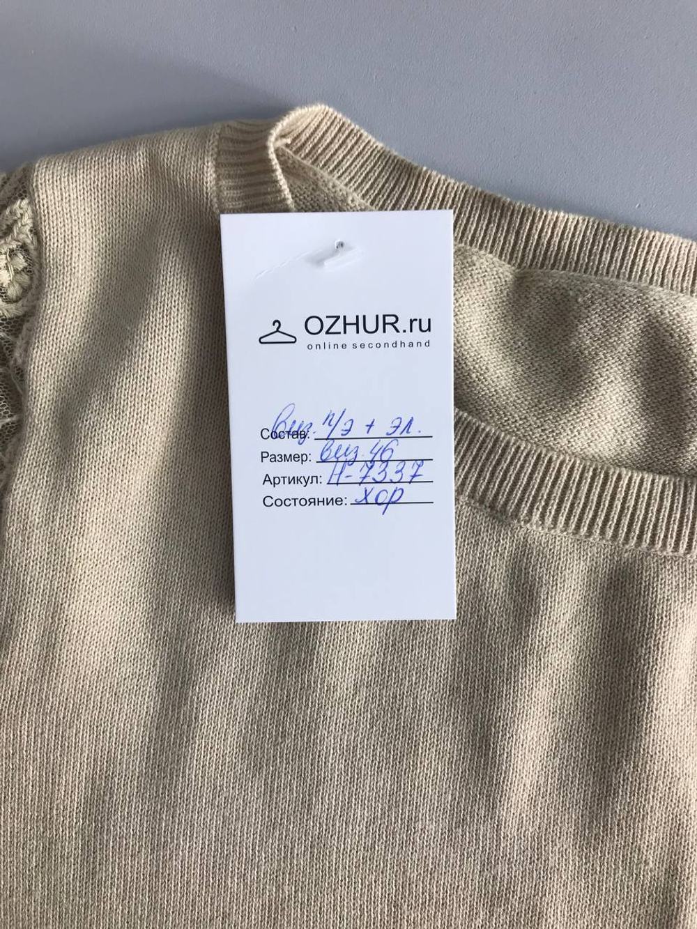 Платье для прохладной погоды, визуально на 46 размер