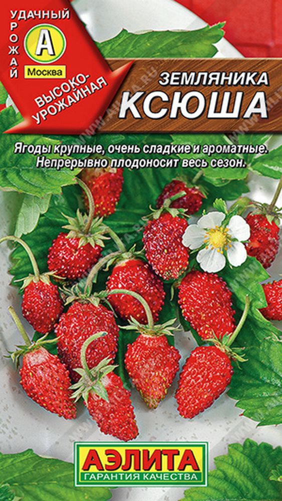 Земляника альпийская &quot;СТ. Ксюша&quot; 0,04г., Россия.