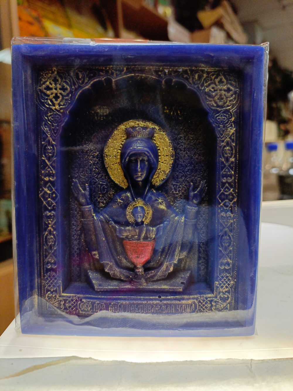 Свечи " икона Неупиваемая чаша"