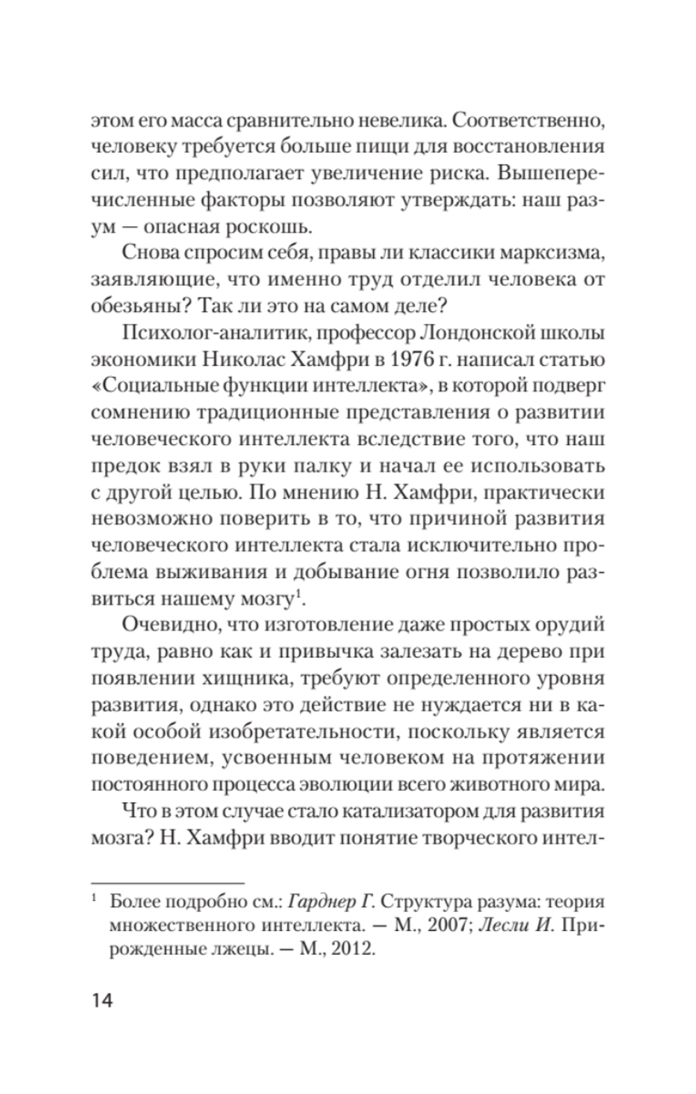 Психология лжи и обмана: как разоблачить лжеца (#экопокет)