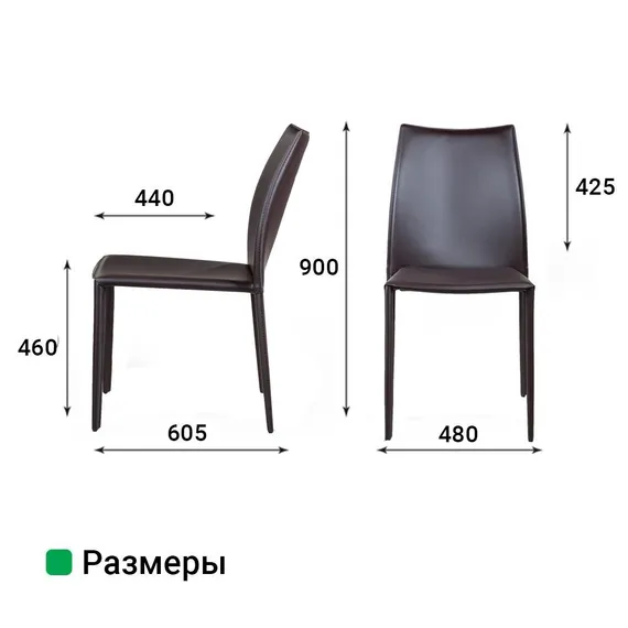 Стул Rolf темно-коричневая кожа