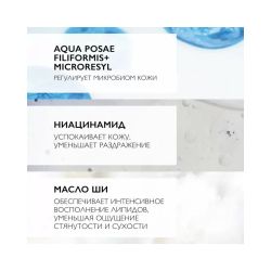 La Roche-Posay Lipikar Baume AP+M Eco-Tube  Бальзам для лица и тела, 200 м