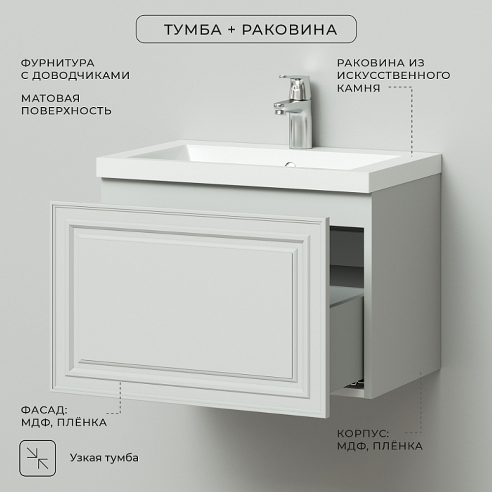 Комплект тумба Verona 60 (597*378*450) подвесная с раковиной Natella 60 Керамик