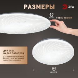 Светильник потолочный светодиодный ЭРА SPB-6 Slim Mira 24W-6,5K без ДУ | Светильники SPB-6 без ДУ
