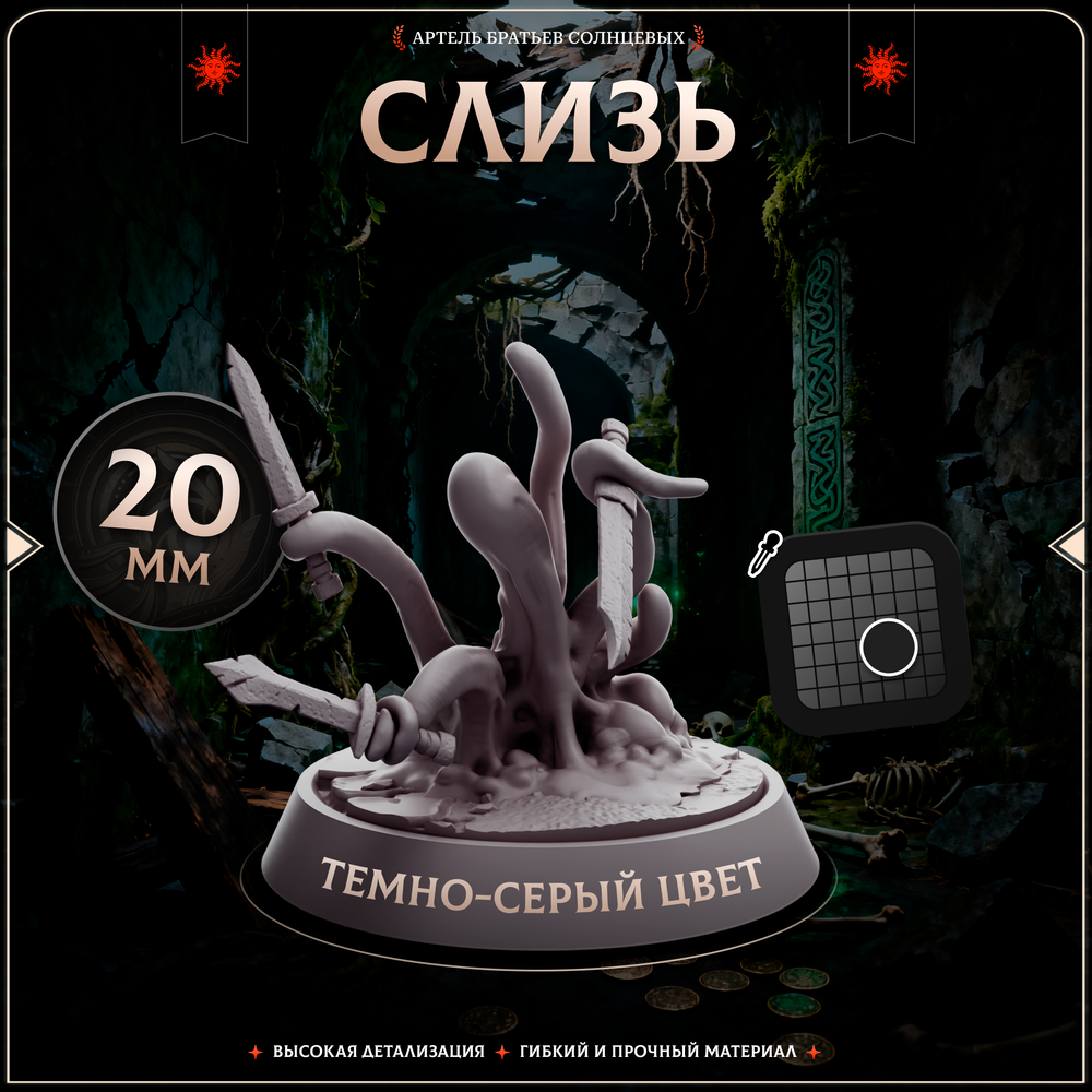 Слизь — Набор 12 фигурок