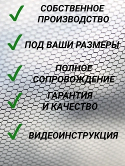 Москитная сетка раздвижная плиссе 64,2х218,2 см