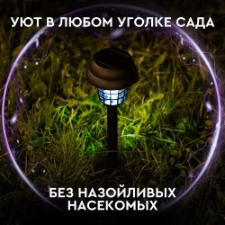 Уличный фонарь светильник на солнечной батарее садовый Антимоскитная лампа Еврогарант