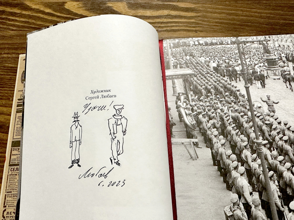 Книга с автографом «Двенадцать стульев» И. Ильф, Е. Петров