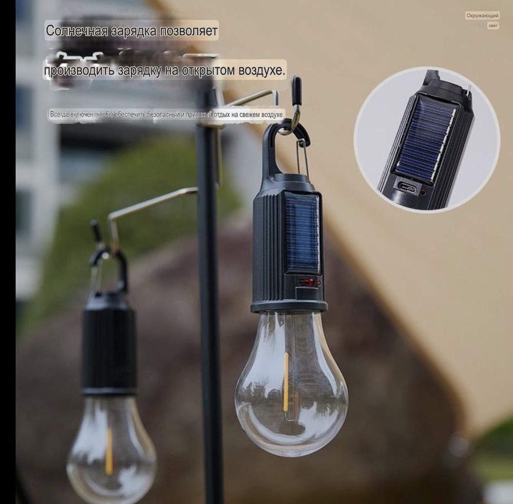 Кемпинговая лампа