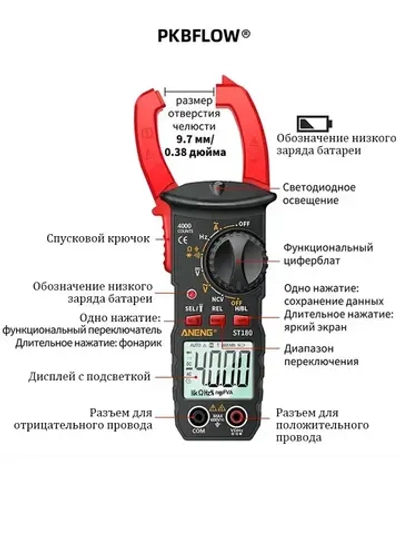 PKBFLOW Мультиметр и тестер цифровой, токовые клещи, Строительный/измерительный инструмент для ремонта и проводки.клещевой амперметр.С щупами