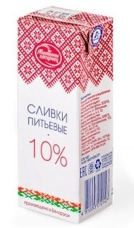 Сливки "Молочный гостинец" 10% 200г.