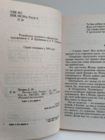 Цепные псы