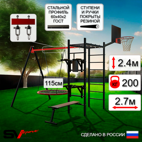 Уличный спортивно-игровой комплекс Sv Sport У3113.2КВ1 (Брусья/Стойка/Скамья/Гнездо 115см/Подвесы на втулке/Щит баскет)
