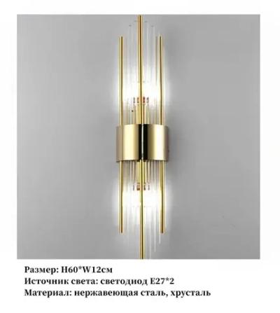 Настенный светильник в стиле арт-деко с хрустальными элементами