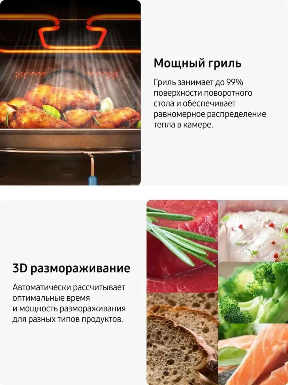 Отдельностоящая микроволновая печь Samsung MG23DG4524ATBW