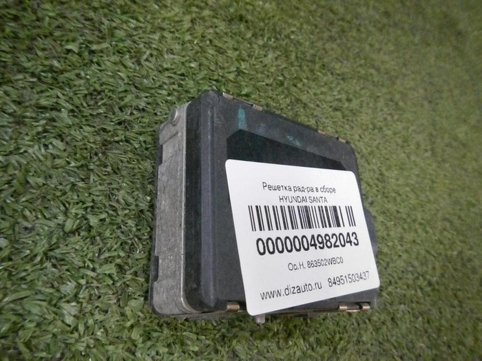 Датчик радарный Range Rover Sport 2 L494 (2013-2022)