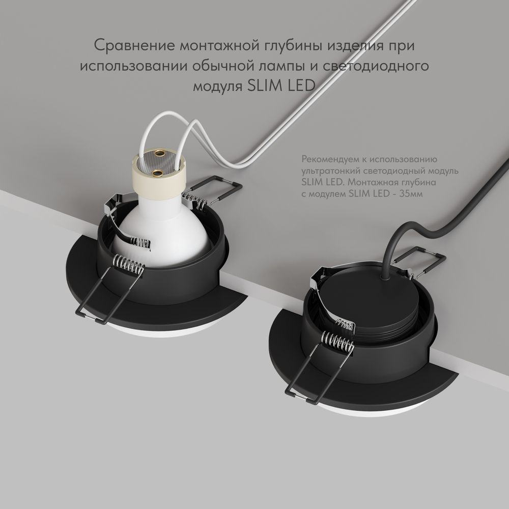 DK2400-BK Встраиваемый светильник, IP 20, 50 Вт, GU10, черный, алюминий