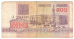 Belarus, 500 Roubles, 1992, G