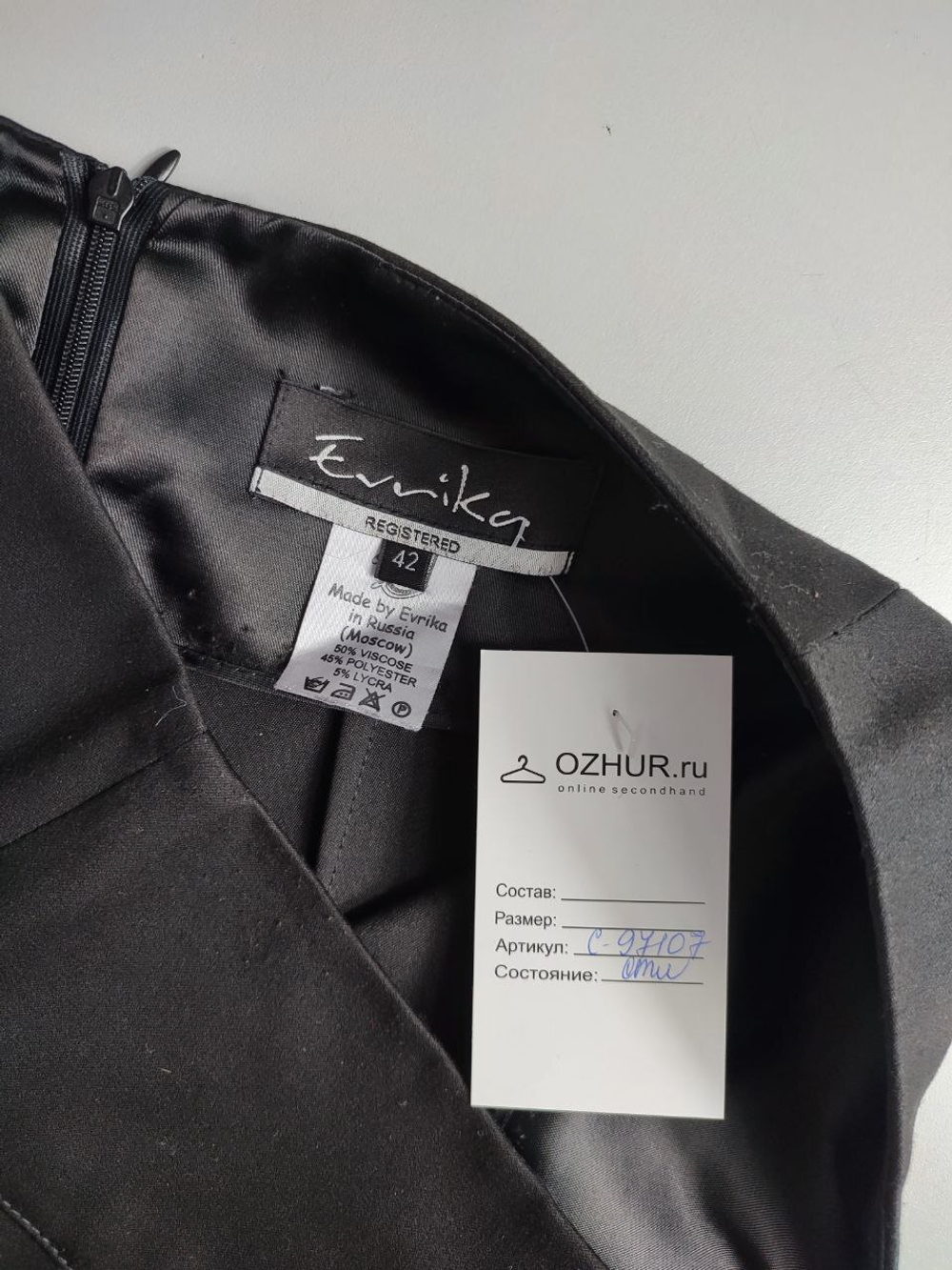 Юбка Evrika в офисном стиле 42 размер