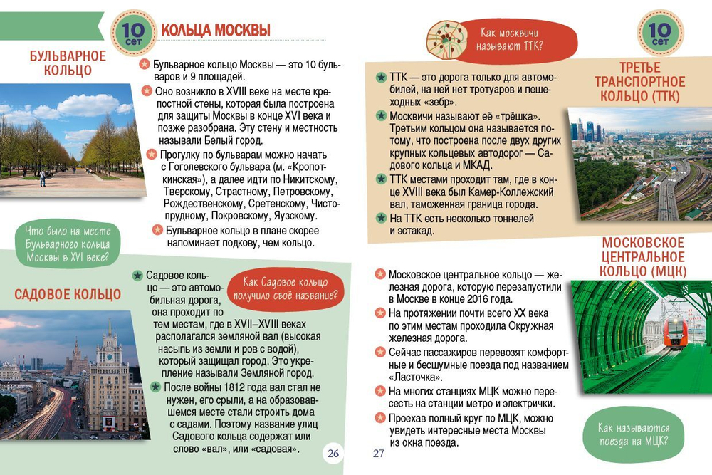 ИГРА. Мск. Кватро. Москва