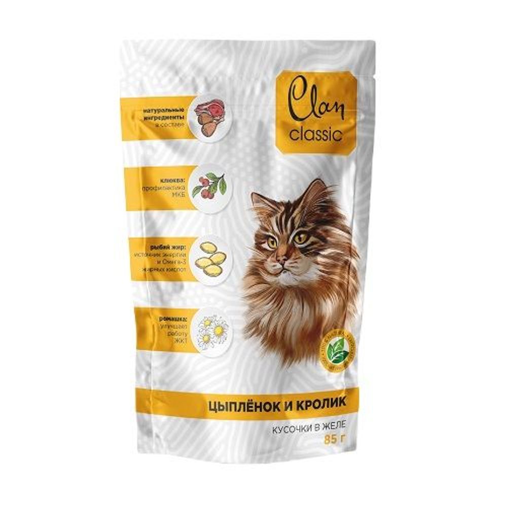 Влажный корм для кошек Clan CLASSIC Цыпленок, кролик, клюква и ромашка в соусе, Пауч 85 г