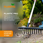 Грабли Plantic PRO универсальные   23480-01