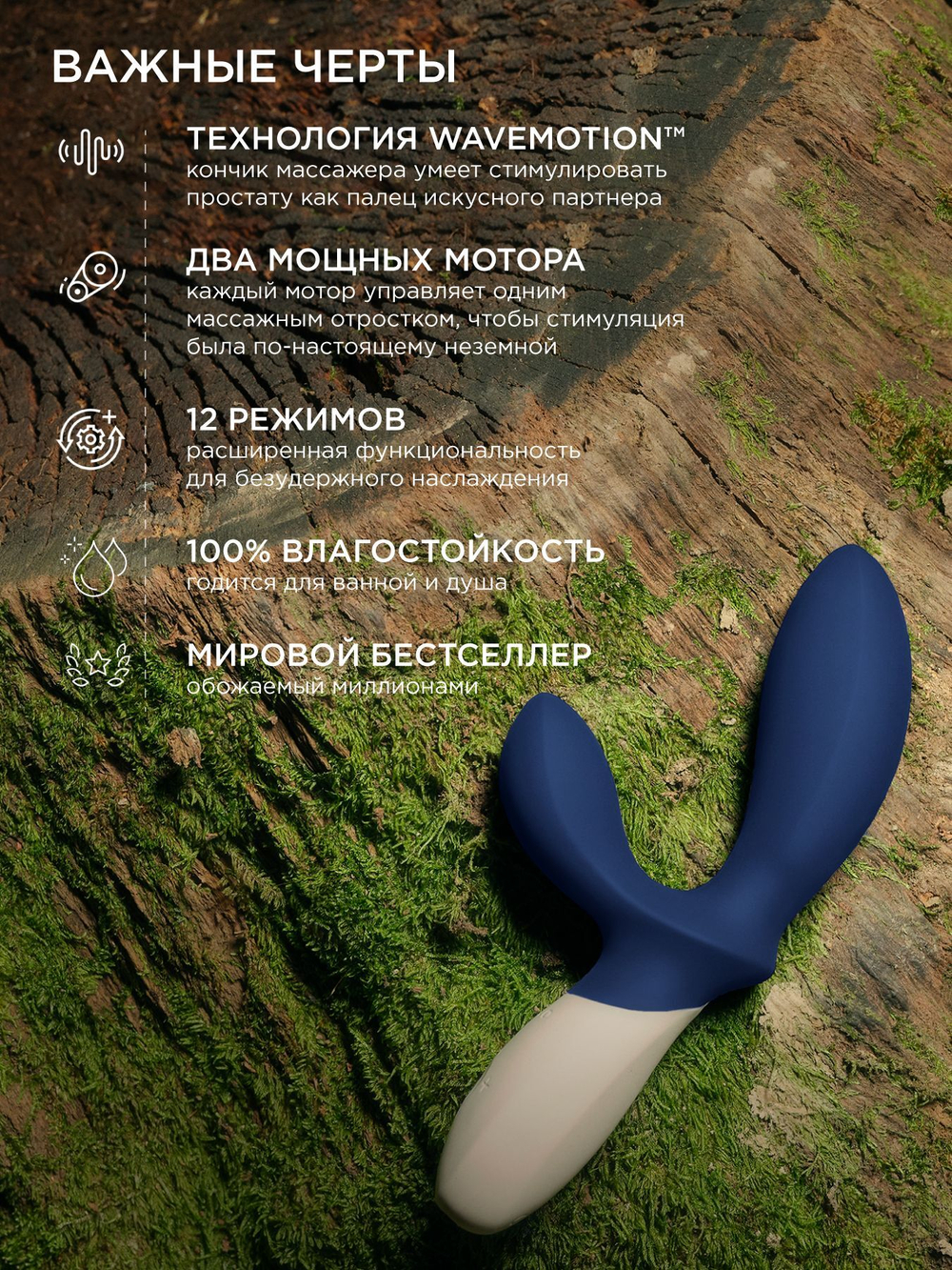 Синий вибромассажер простаты Lelo Loki Wave 2 - 19,6 см.