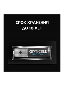 Элемент питания алкалиновый AAA/LR03 (блист. 8шт) Turbo Max Opticell 6053008