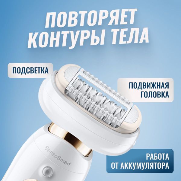 Эпилятор Braun Silk-epil 9 Flex SES 9002 3D