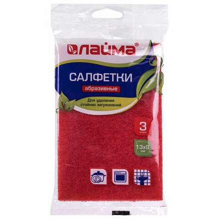 Губки-салфетки АБРАЗИВНЫЕ 130×90×5 мм, КОМПЛЕКТ 3 шт., от стойких загрязнений, LAIMA, К6013, 601564