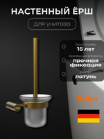 Настенный ерш для унитаза Raiber Premium, Graceful, RPG-80009, матовое золото