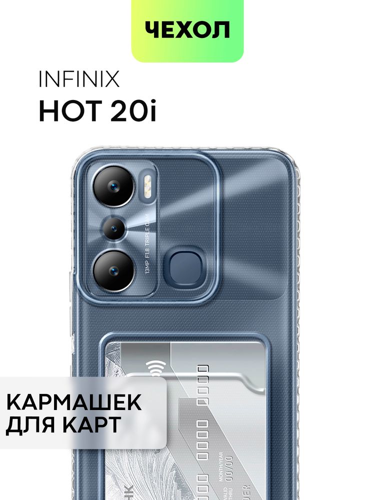 Чехол BROSCORP для Infinix Note 11 оптом (арт. INF-NOTE11-HARD-TPU-PINK-PURPLE)