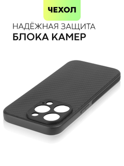 Чехол BROSCORP для Apple iPhone 15 Pro (арт.IP15PRO-CARBONE-BLACK )