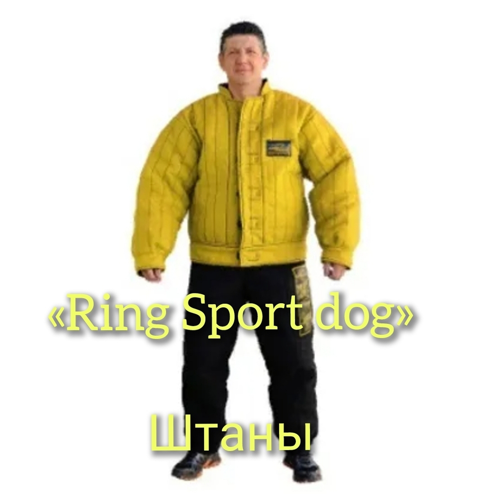Штаны от костюма «Ring Sport dog»