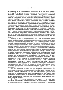 Техника гражданского процесса. Применительно к Гражданскому процессуальному кодексу РСФСР | Рындзюнский Григорий Давидович