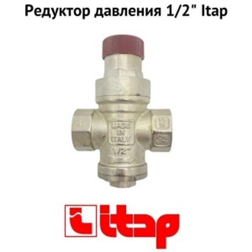 Редуктор давления 1/2 ITAP 4/72
