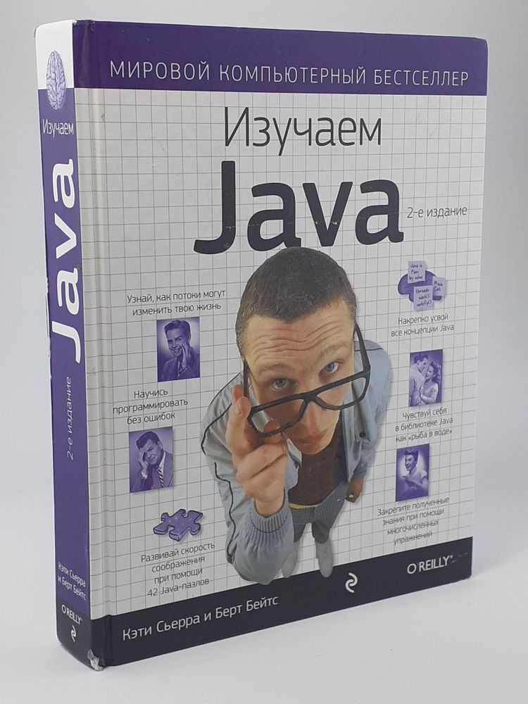 Изучаем Java