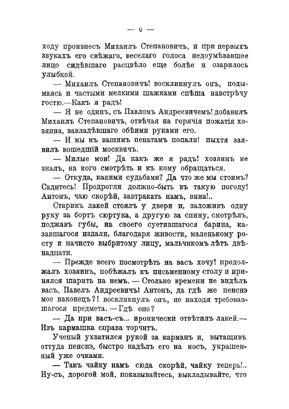 Царь Царей | Минцлов Сергей Рудольфович